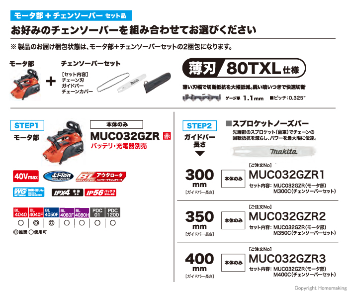 MUC032G