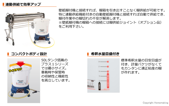 特長1