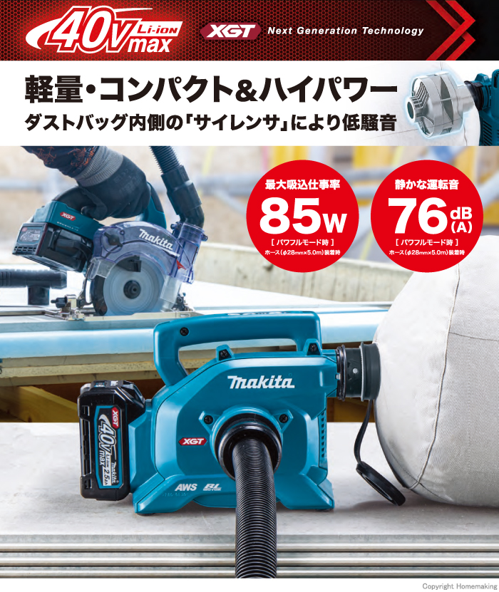 充電式小型集じん機