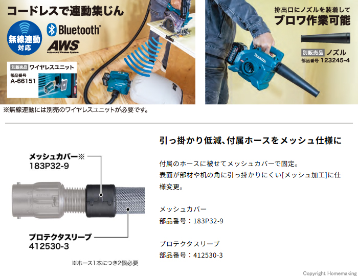 別販売品