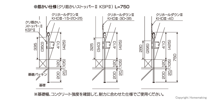 筋かい仕様