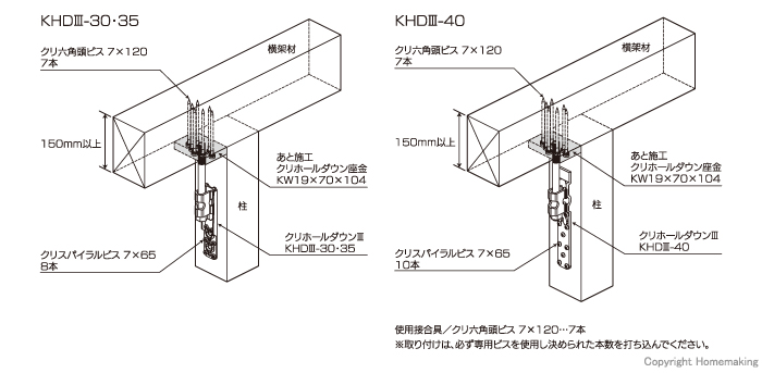 取付図