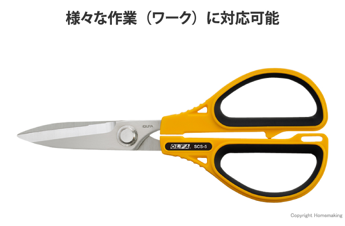 ワークばさみ