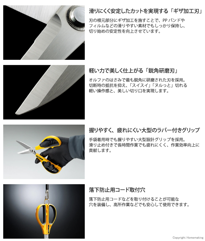 特長