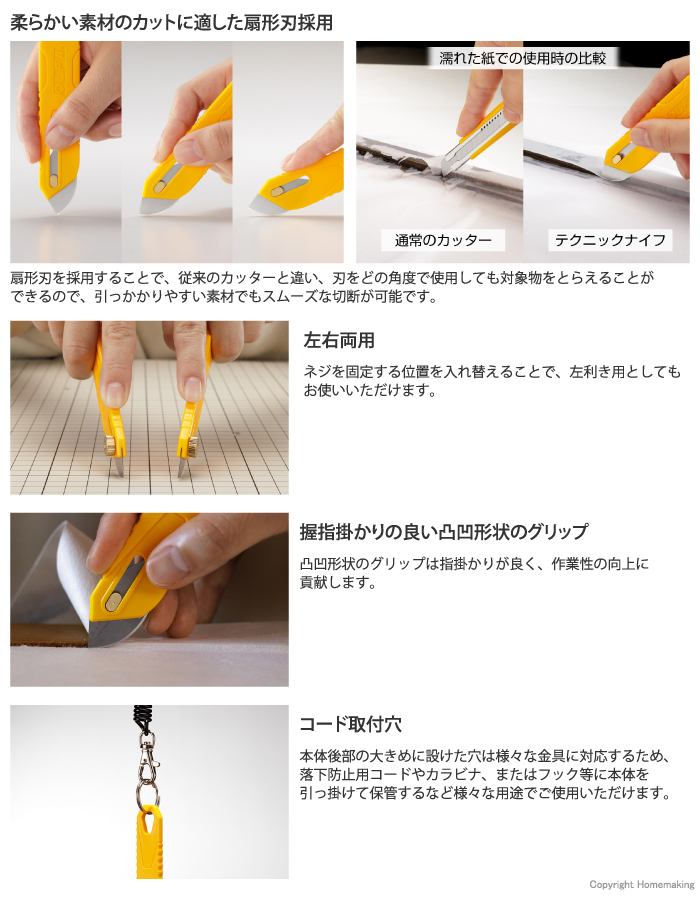 特長