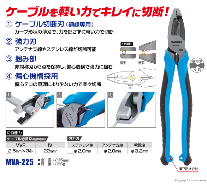 電プロVAペンチ