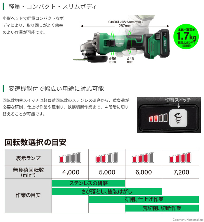 変速機能付