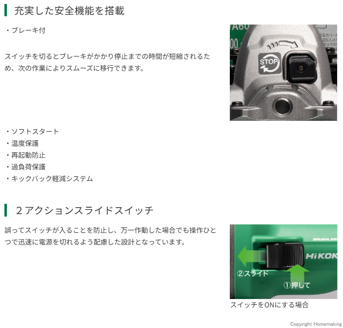 安全機能を搭載