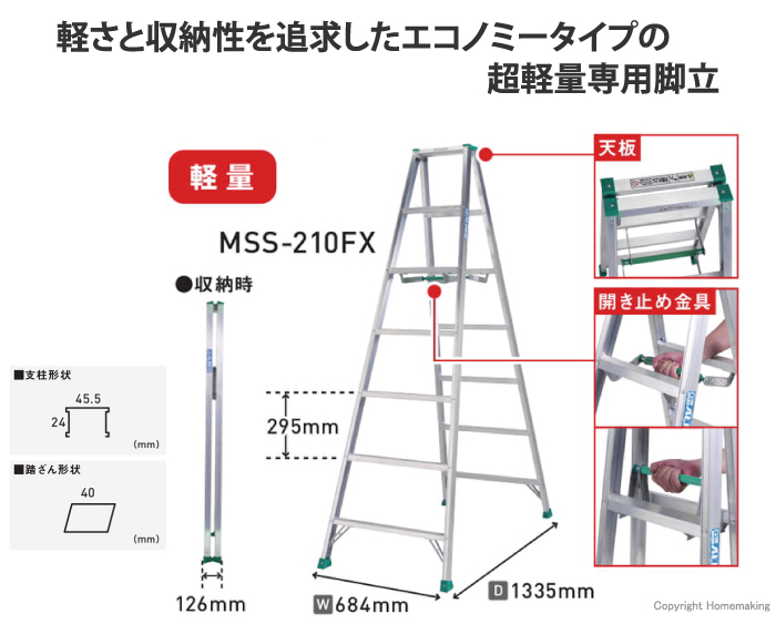 MSS-FX