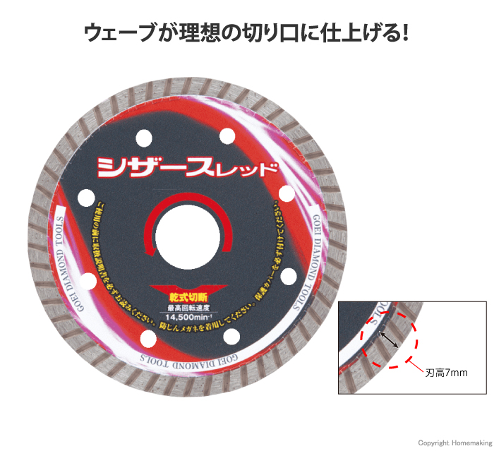 シザースレッド