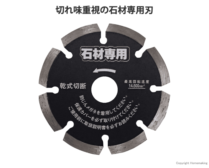 石材専用