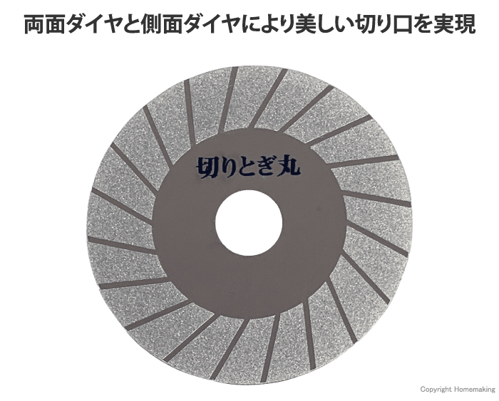 切りとぎ丸