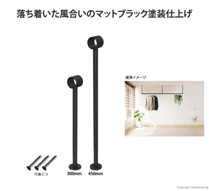ロングブラケット ブラック 通