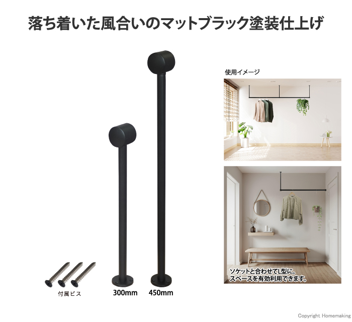 ロングブラケット ブラック 止