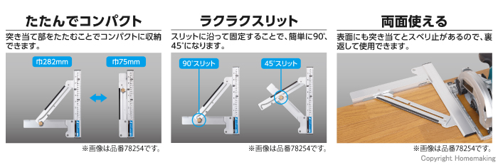 製品特長