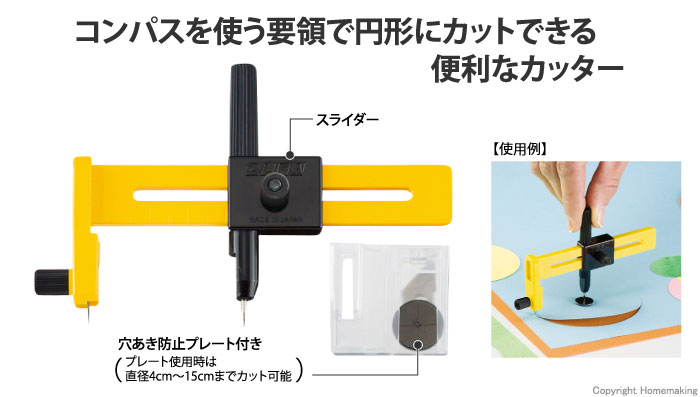 OLFA コンパスカッター::57B|ホームメイキング【電動工具・大工道具・工具・建築金物・発電機の卸値通販】