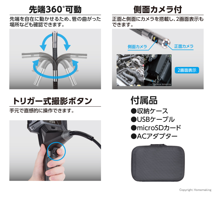 製品特長