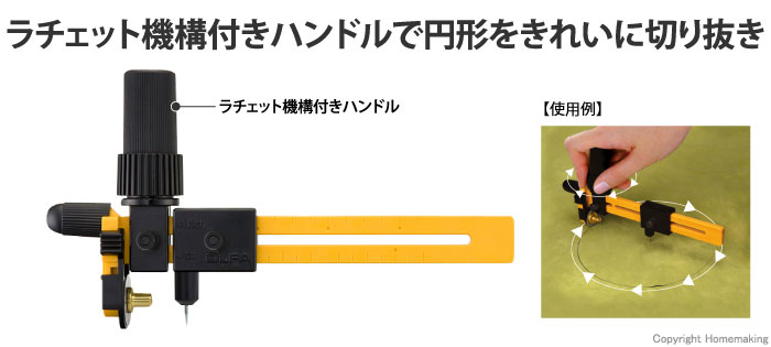 激安本物 オルファ ロータリーコンパスカッター
