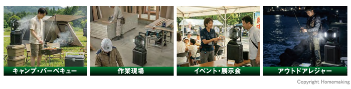 使用イメージ