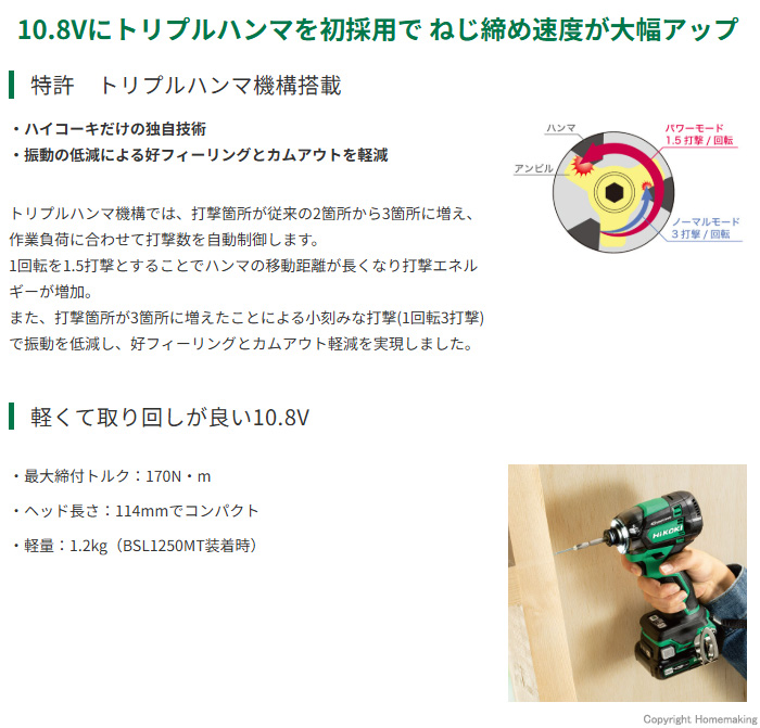 コードレスインパクトドライバ