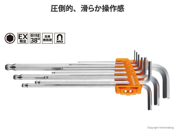 スムーズボール六角レンチ9本組 ロング