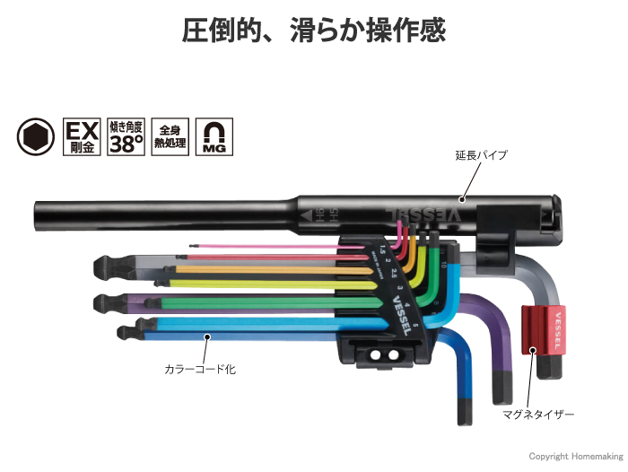 スムーズボール六角レンチ9本組 プレミアムライン スタンダードタイプ