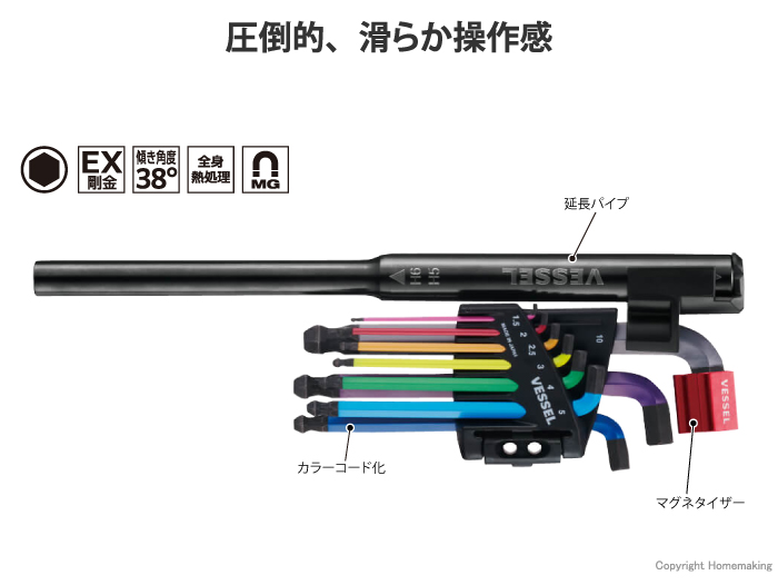 スムーズボール六角レンチ9本組 プレミアムライン ショート