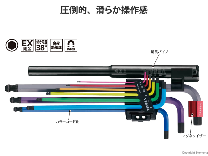 スムーズボール六角レンチ9本組 プレミアムライン ロング