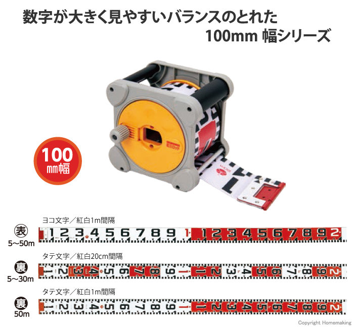 紅白ロッド幅100