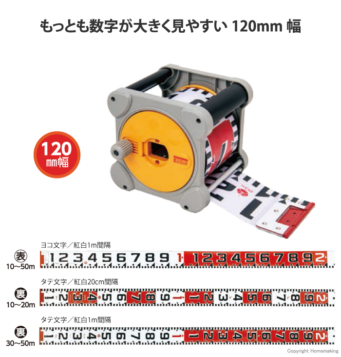 紅白ロッド幅120