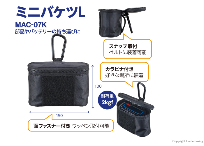 ミニバケツL