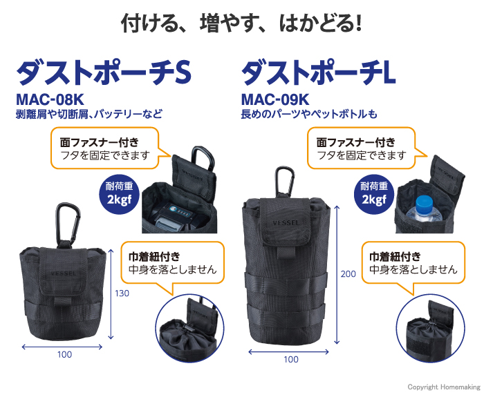 ダストポーチ