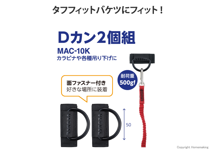 Dカン2個組