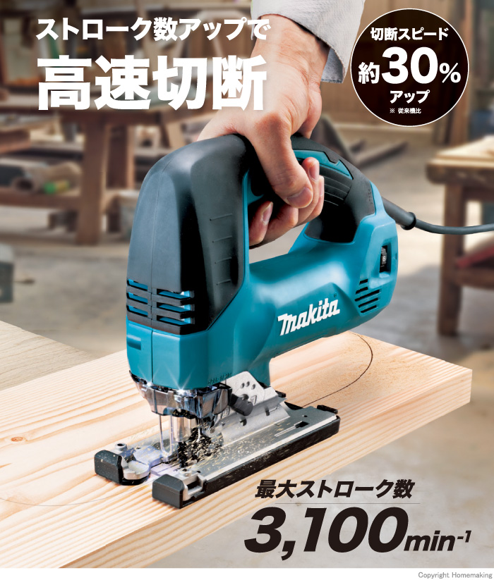電子ジグソー