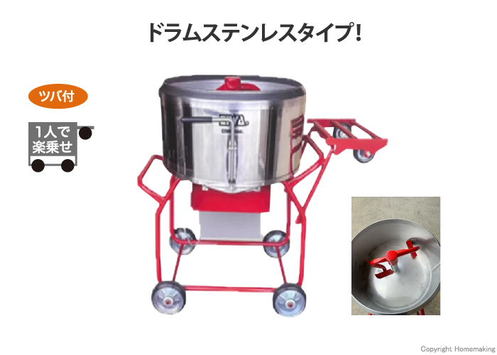 モルタルミキサードラム本体オールステンレス