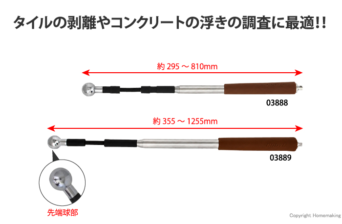 スプリングネック式伸縮打診棒
