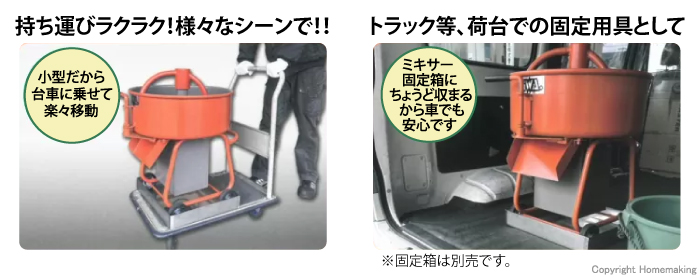 持ち運びラクラク・荷台での固定用具として