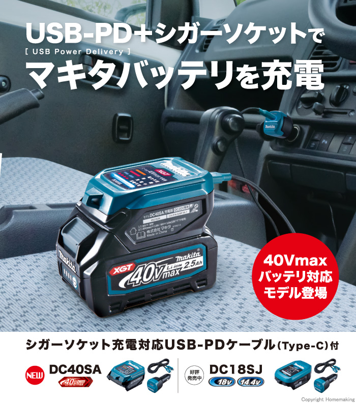DC40SA