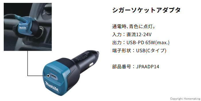 DC40SAセット内容