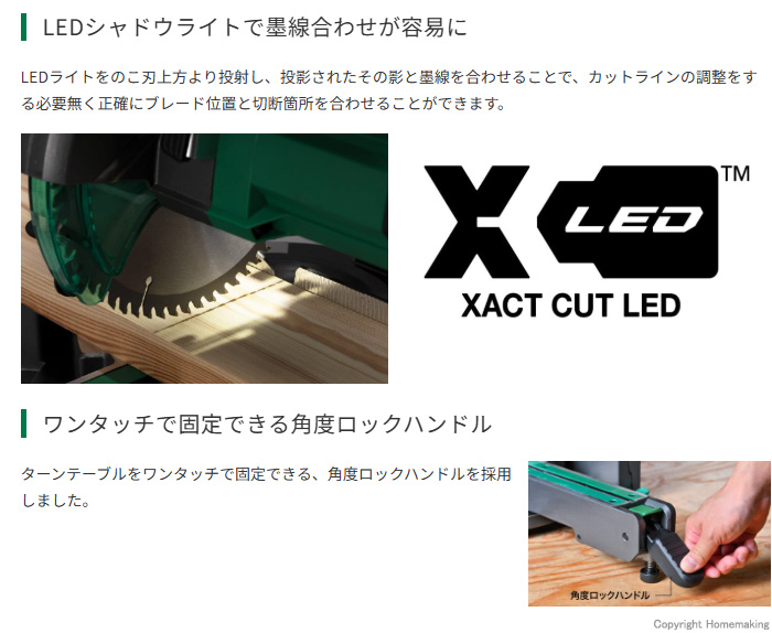 LEDシャドウライトで墨線合わせが容易に