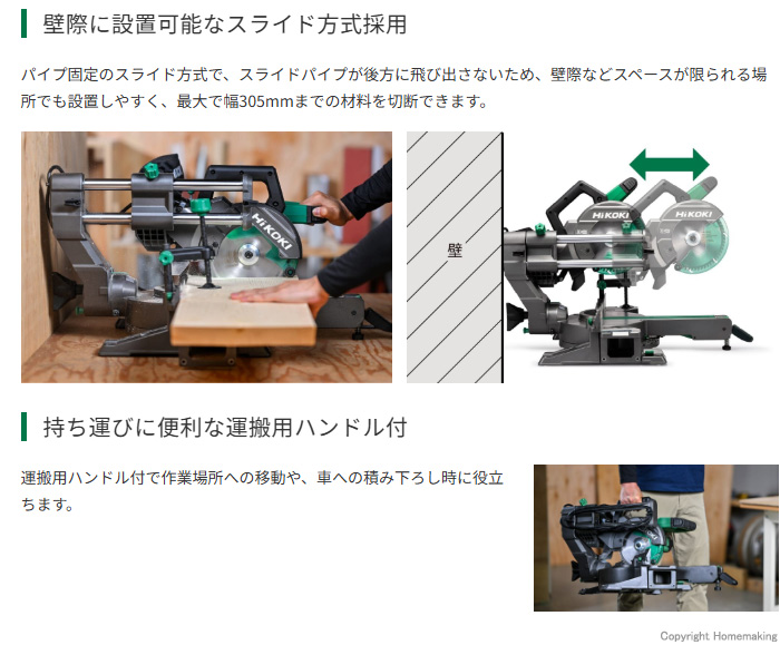 壁際に設置可能なスライド方式