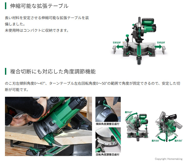 伸縮可能な拡張テーブル、角度調節機能