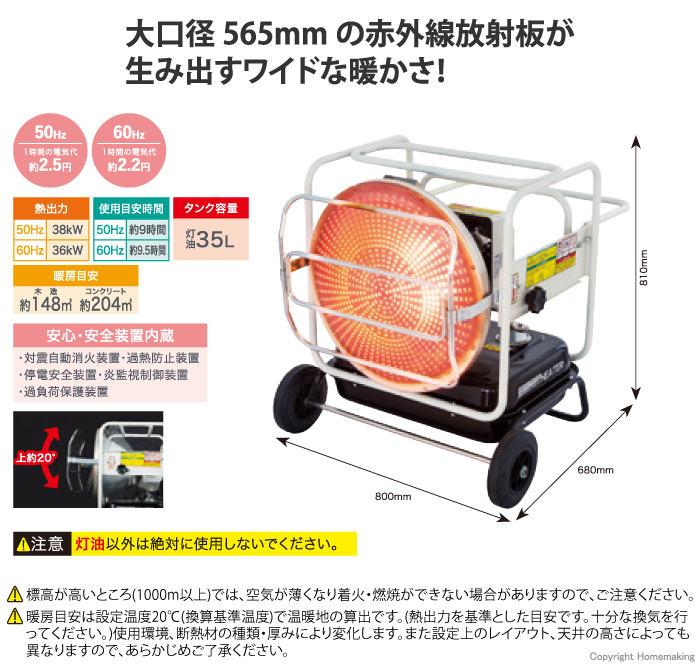 赤外線ヒーター  KH-115D