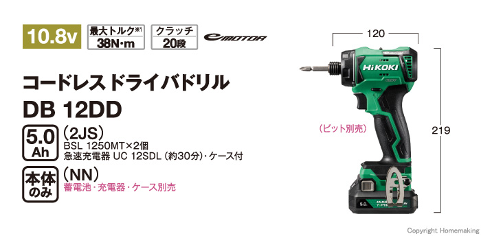 DB12DD
