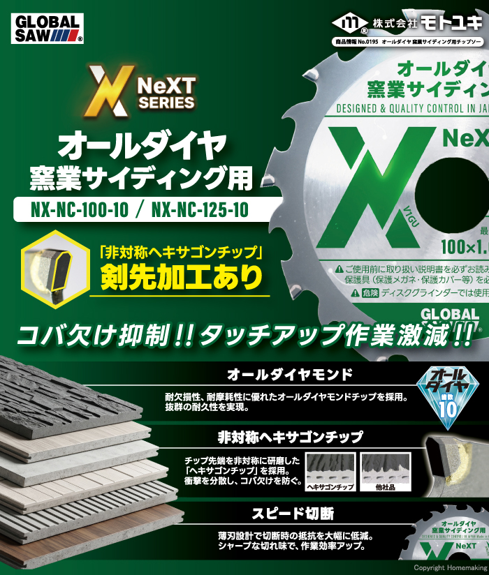 オールダイヤ 窯業サイディング用