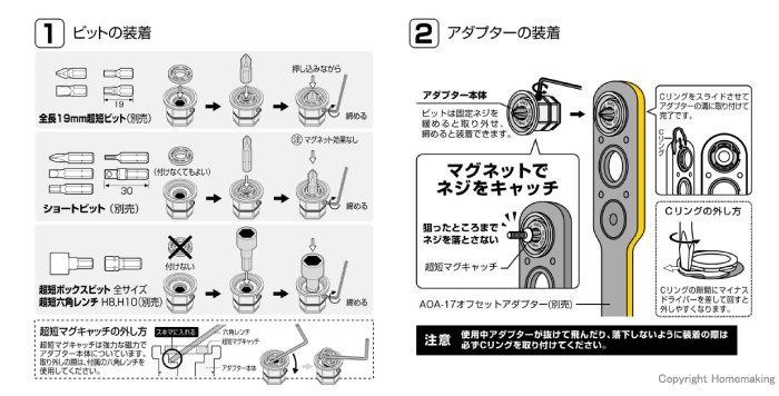 オフセットアダプター17mm用 ビットアダプターショートタイプ