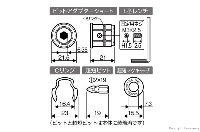 寸法図