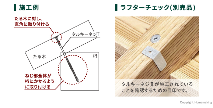 施工例