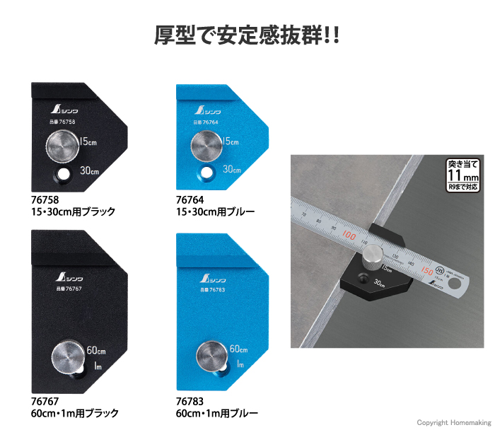 直尺用ストッパーアルミ製　厚型
