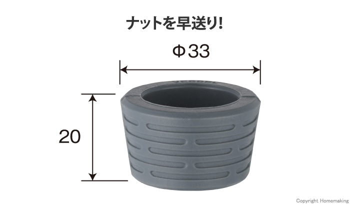 ナット回しリング
